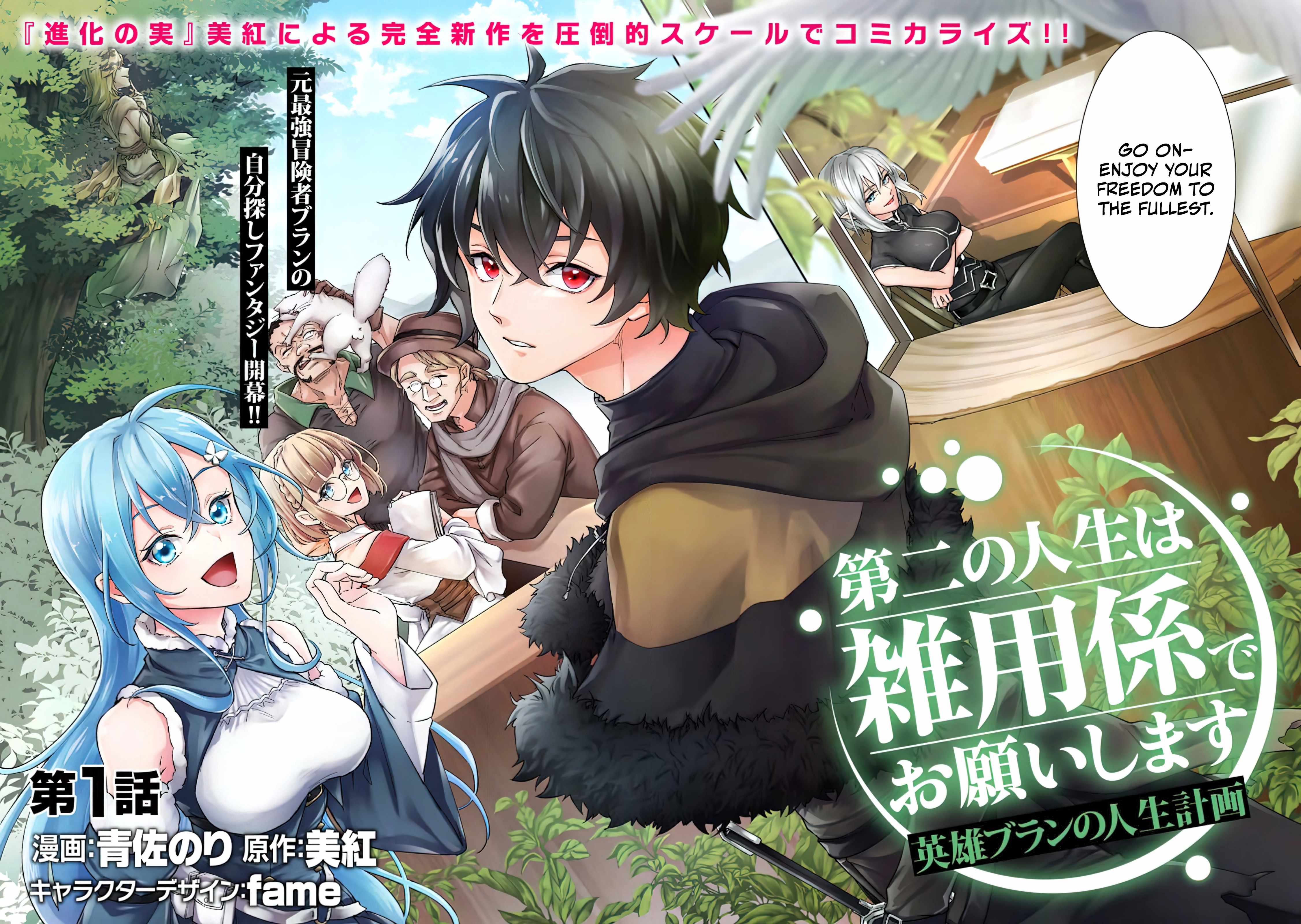 The Former Strongest Hero Lives as a Side Character Chapter 1 4
